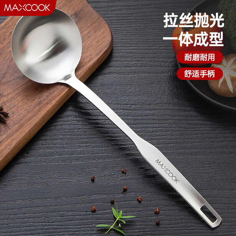 美厨（maxcook）汤勺 不锈钢大汤勺加厚 惠美系列MCCU0676怎么看?