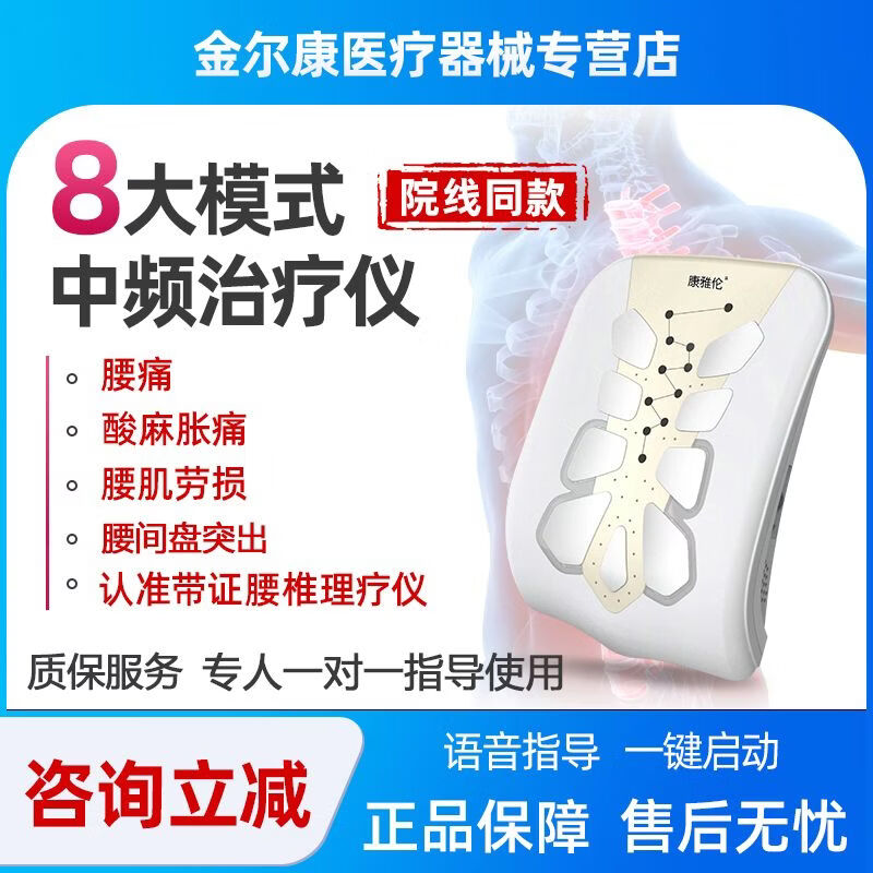 【官方药房店旗舰】腰间盘突出理疗治疗仪非铁腰板按摩器家用腰椎舒缓