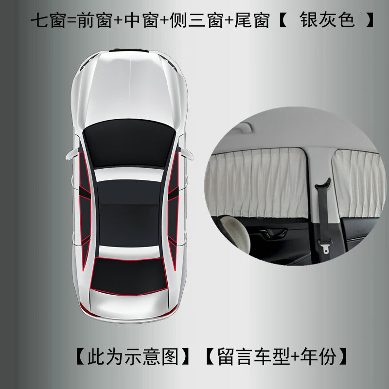 大众揽境银灰色7窗=前窗 中窗