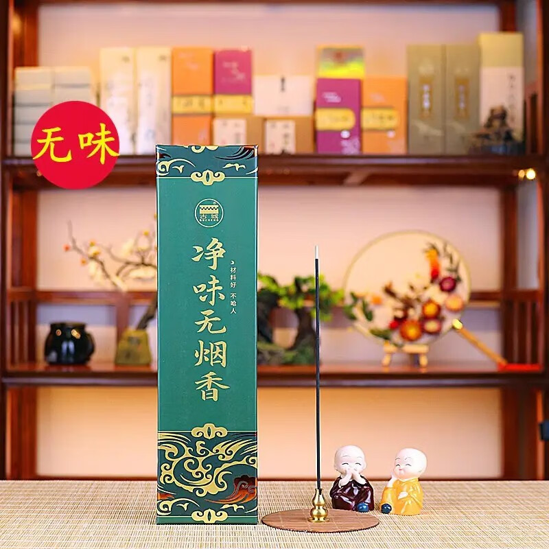 古城净味无烟香天然绿色环保竹炭香儿童孕妇可用保家仙香菩萨香佛祖香