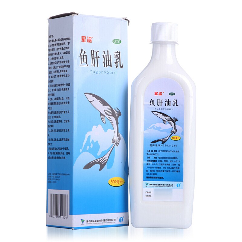 星鲨 鱼肝油乳 500ml 鱼肝油 乳白鱼肝油 星鲨鱼肝油 治疗补充维生素
