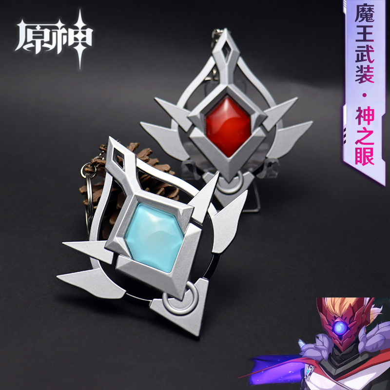 2022新款原神达达利亚公子神之眼挂件魔王武装至冬邪眼钥匙扣金属夜光
