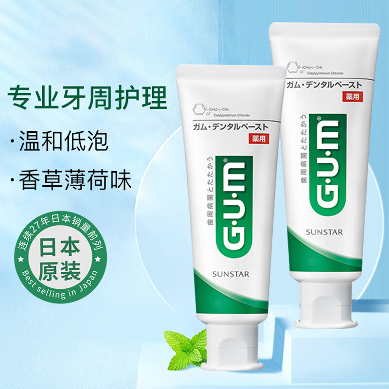 康齿家（G·U·M）牙周护理牙膏 日本进口含氟牙膏口腔护理 香草薄荷味120g