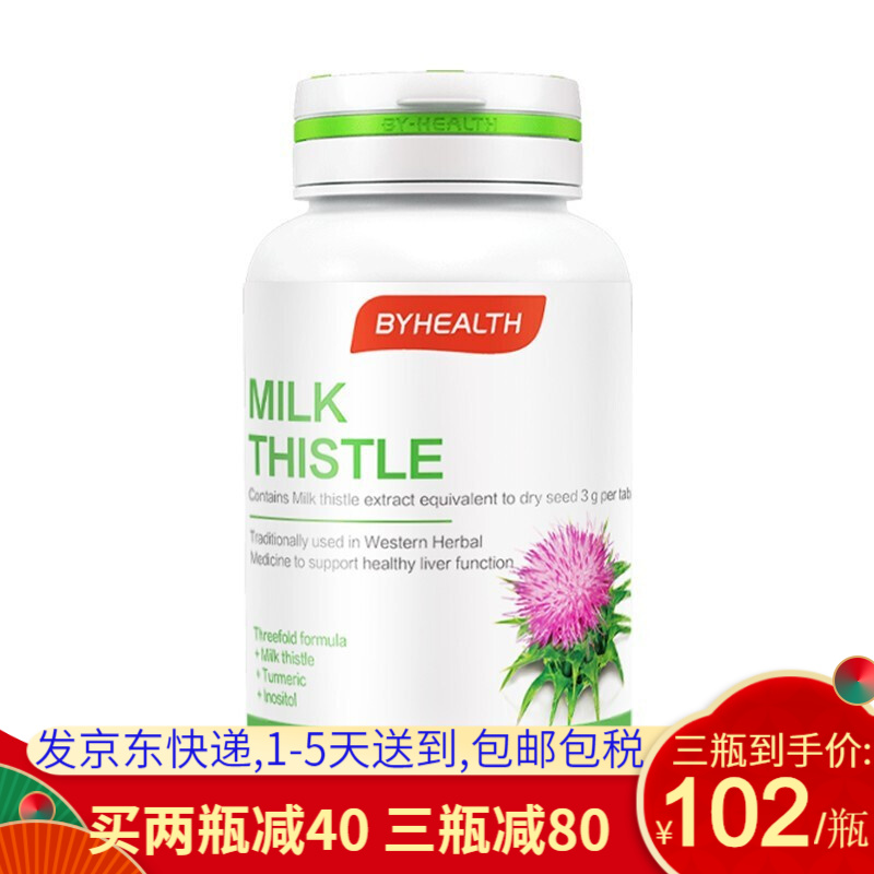 by health 汤臣倍健 milkthistle奶蓟草护肝片 澳洲进口 护肝养肝水飞