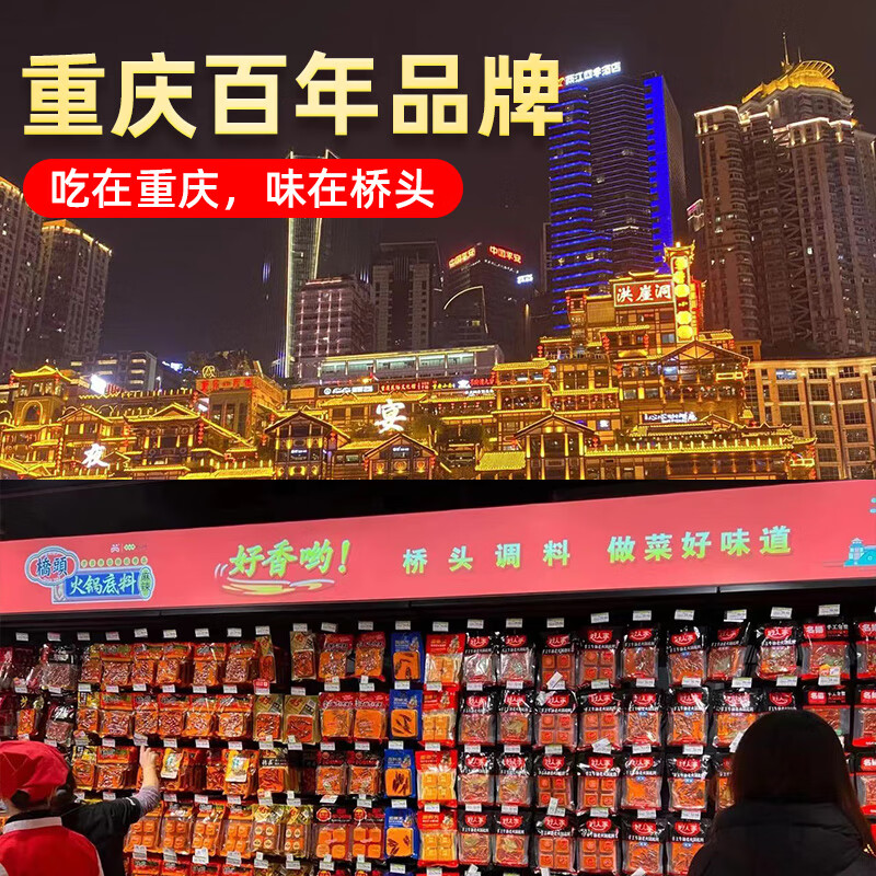 桥头正宗重庆老火锅底料500g麻辣手工牛油火锅特产调料干锅麻辣烫底料 【麻辣】牛油老火锅底料200g