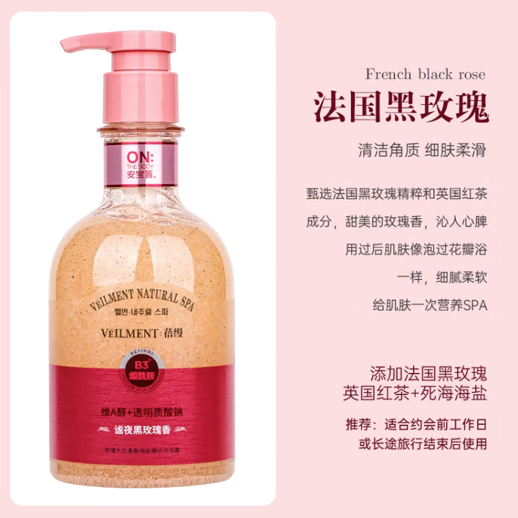 安宝笛韩国原进口品牌lg海盐磨砂水漾护理玫瑰沐浴露香氛平价家庭装