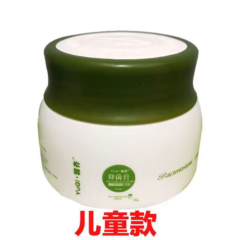 羽齐抑菌膏现货正品成人老款天然草本儿童止痒抑菌膏防蚊 儿童30g黄色