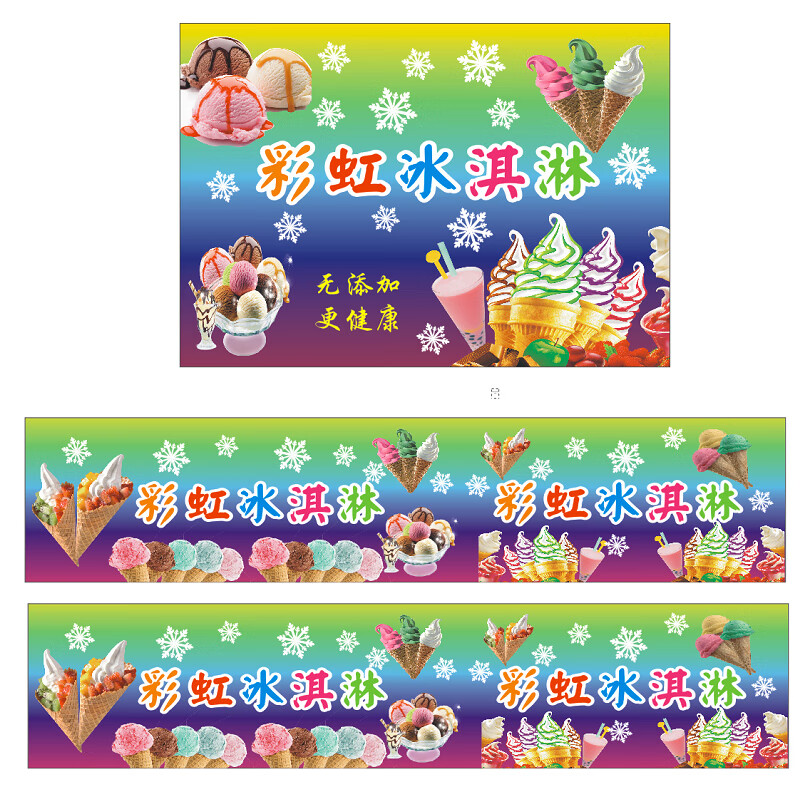 铭汇通冰淇淋摆摊箱彩虹冰淇淋食品级保温箱七彩冰激凌不锈钢餐盆冰板