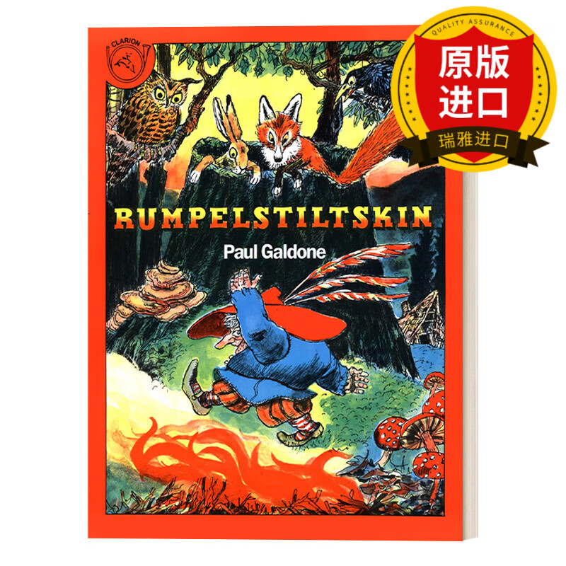 rumpelstiltskin 侏儒怪 经典格林童话 汪培珽书单 儿童绘本 瑞雅进口