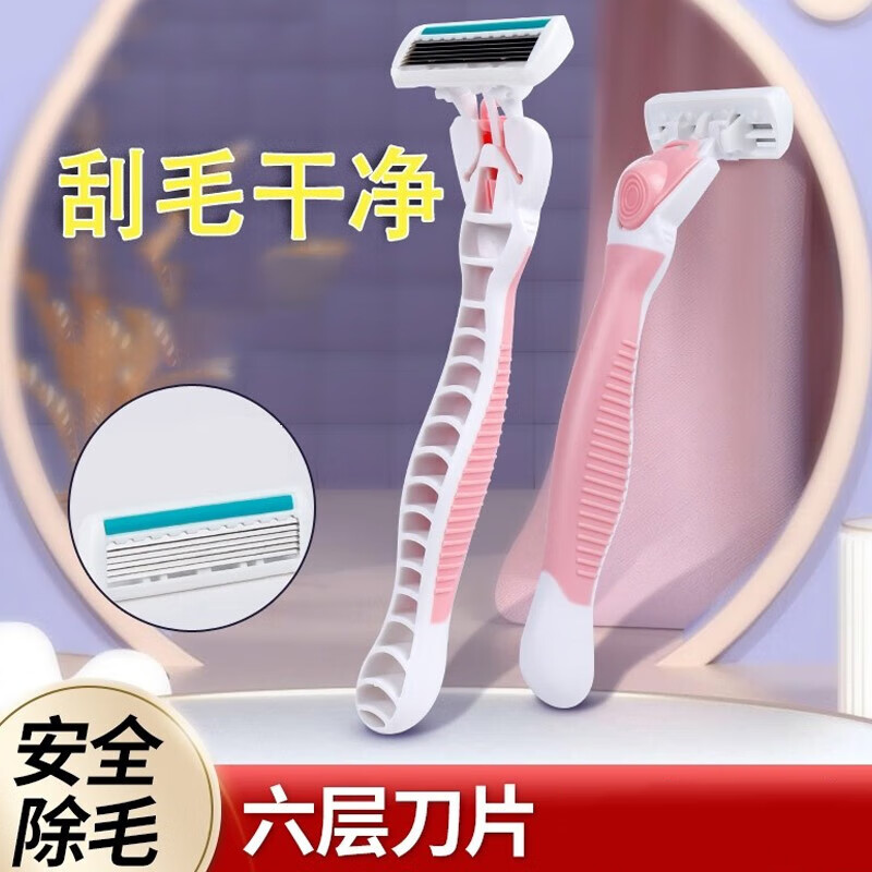 润华年刮毛刀女士剃毛器腋毛剃毛私密脱毛刀私处刮毛修剪递毛刀jm8 刮毛刀【粉】1刀架4刀头