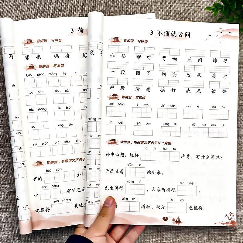 看拼音写词语三年级上册 下册生字注音组词同步练习册专项训练天天练