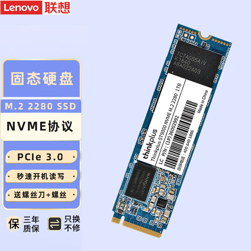 联想（Lenovo) SSD固态硬盘 拯救者M.2接口(NVMe协议)扩展硬盘 ST9000|NVMe经典款PCIe3.0 1TB