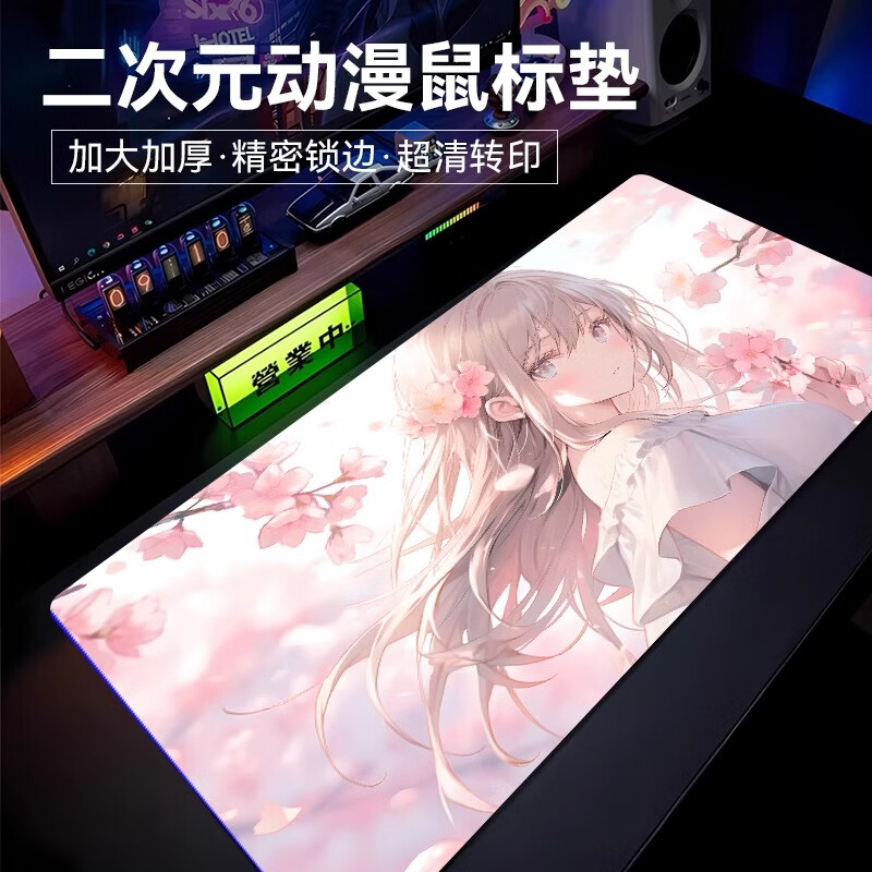 沁宣二次元鼠标垫超大号加厚游戏动漫电竞电脑桌垫办公桌面键盘垫定制 樱花女孩【超清转印 | 加厚锁边】 800*300*5mm