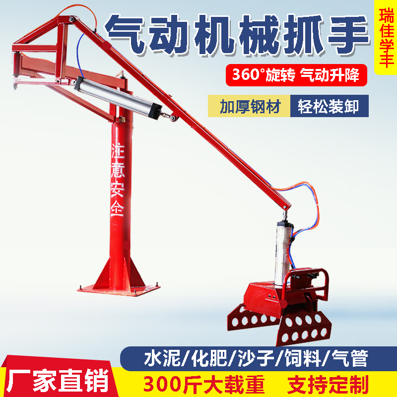 气动机械抓手助力搬运码垛装卸神器平衡吊化肥水泥移动悬臂吊臂 加厚