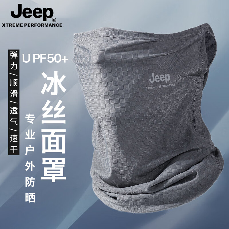 Jeep钓鱼防晒冰丝面罩男女士挂耳脸罩骑行护颈口罩夏季运动透气围脖套 浅灰（挂耳款） 均码