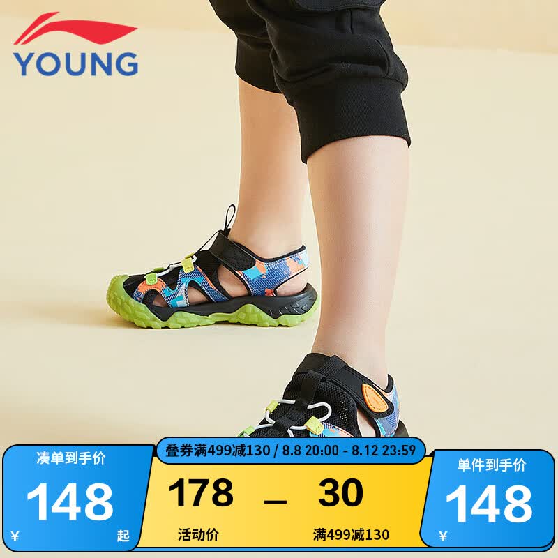 李宁（LI-NING）童鞋儿童凉鞋男女小童户外溯溪系列舒适透气魔术贴运动包头老爹鞋属于什么档次？
