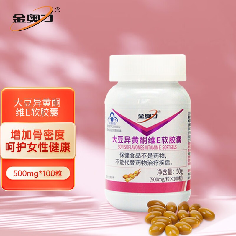金奥力大豆异黄酮维e软胶囊女性更年期保健品增加骨密度100粒雌激素