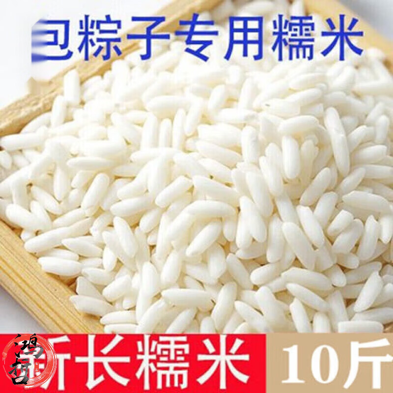 徐桥新长粒圆粒糯米3斤5斤10斤 江米粘米包粽子米饭团寿司米米酒专用