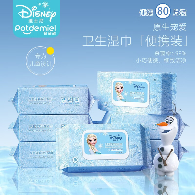 38300/Potdemiel蜂蜜罐冰雪奇缘原生宠爱卫生湿巾婴儿湿纸巾新生手口专用屁宝宝幼儿湿巾纸80抽大包装 湿巾【经济装】80抽*5包