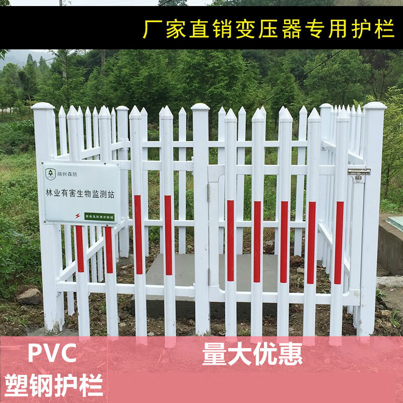 仁聚益pvc塑钢变压器围墙配电箱幼儿园塑料安全护栏围栏庭院栅栏户外