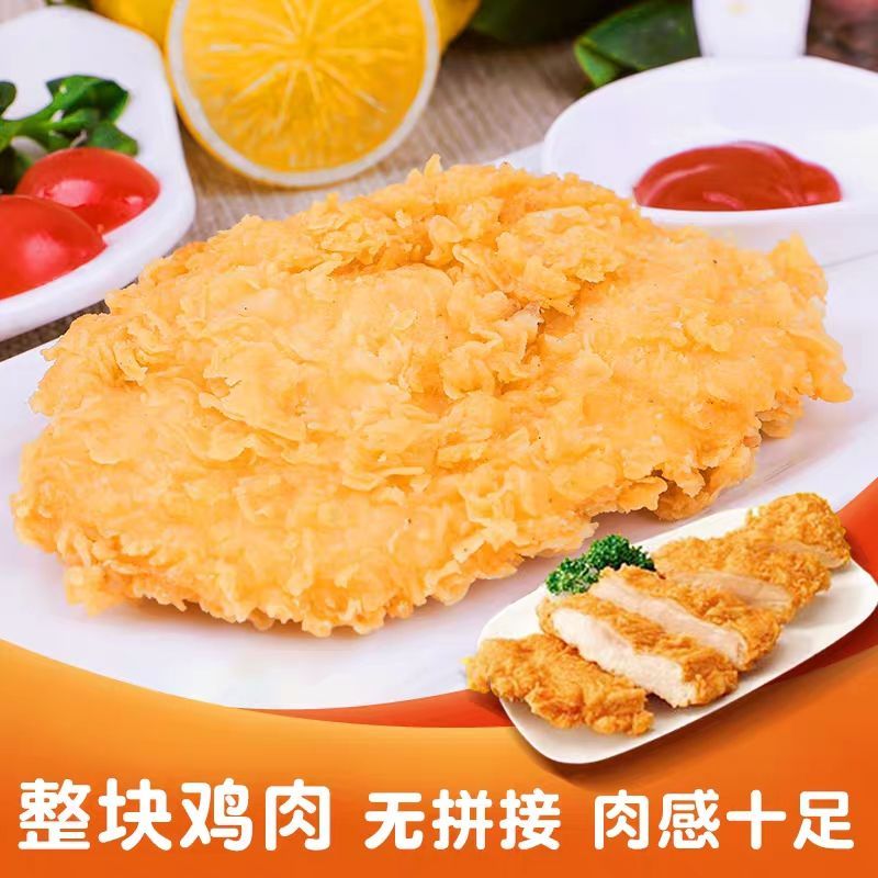 【精品冷运】正新风味鸡排2斤(10片)卡兹脆鸡排鸡柳鸡块鸡胸肉批发
