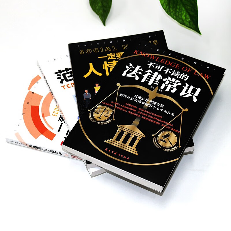 人生必备四书详情图