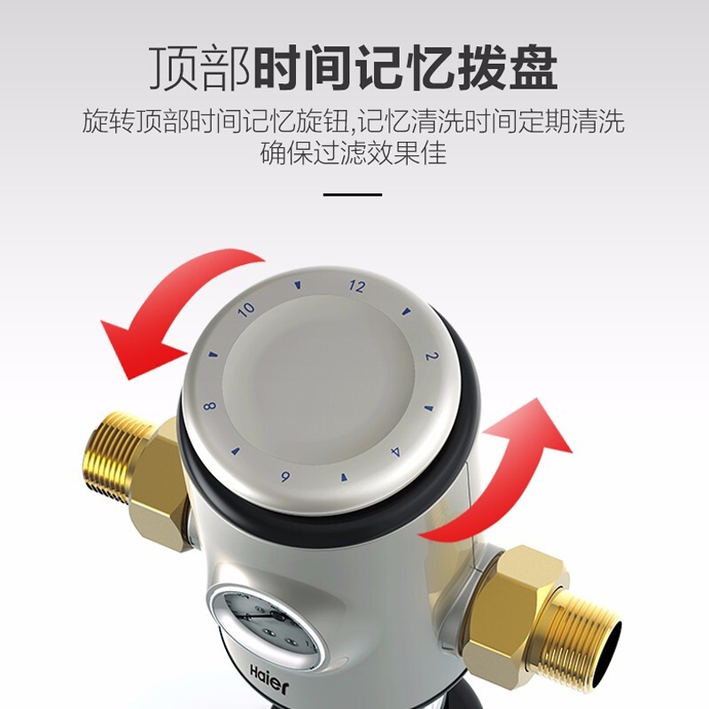 【自营仓发货免费上门安装】海尔HP15前置过滤器全屋净水净化器反冲洗大通量家用管道压力表监测 HP15反冲洗