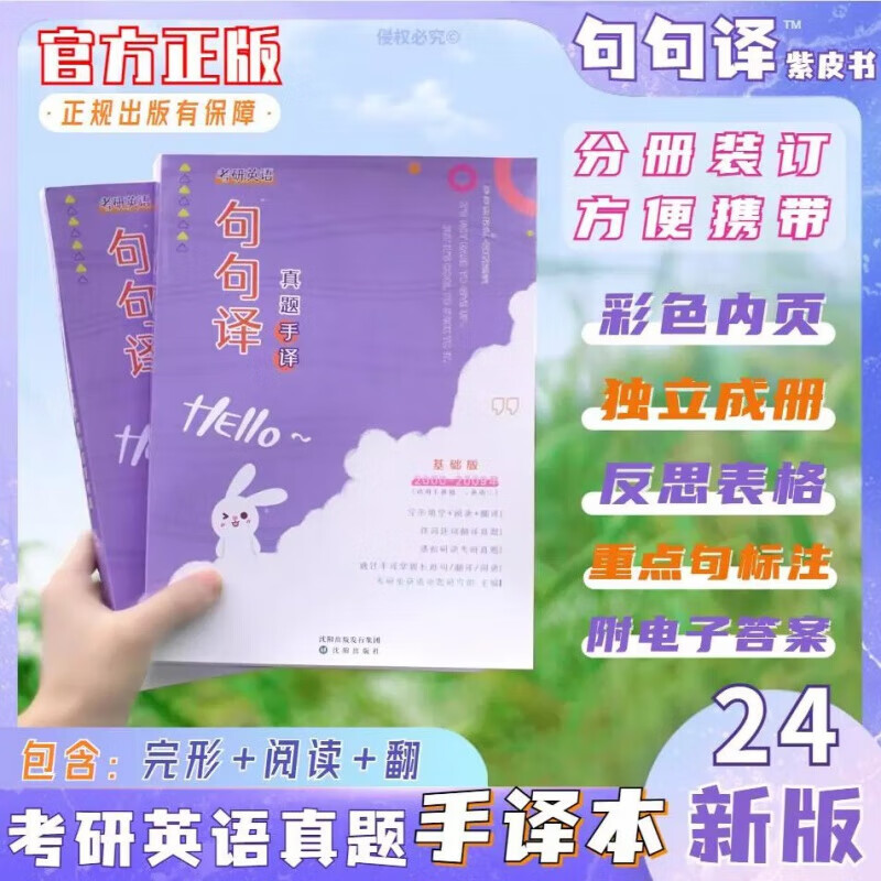 2024年考研英語二閱讀答案_考研英語2021閱讀答案_考研英語閱讀答案2020