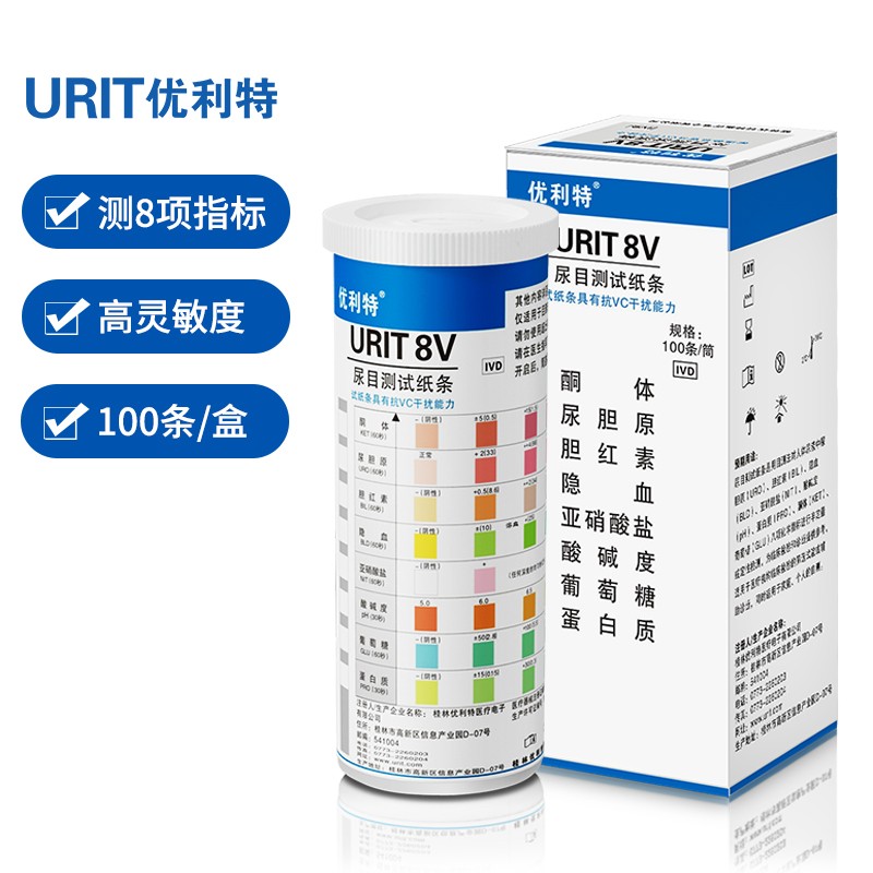 全面分析曝光优利特8V（100条）尿常规试纸透漏评测？一定看看真相