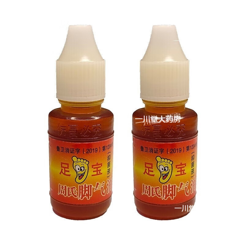 【大药房直发】足宝周氏脚气神油抑菌水批发王森脚气灵老牌子 新款2