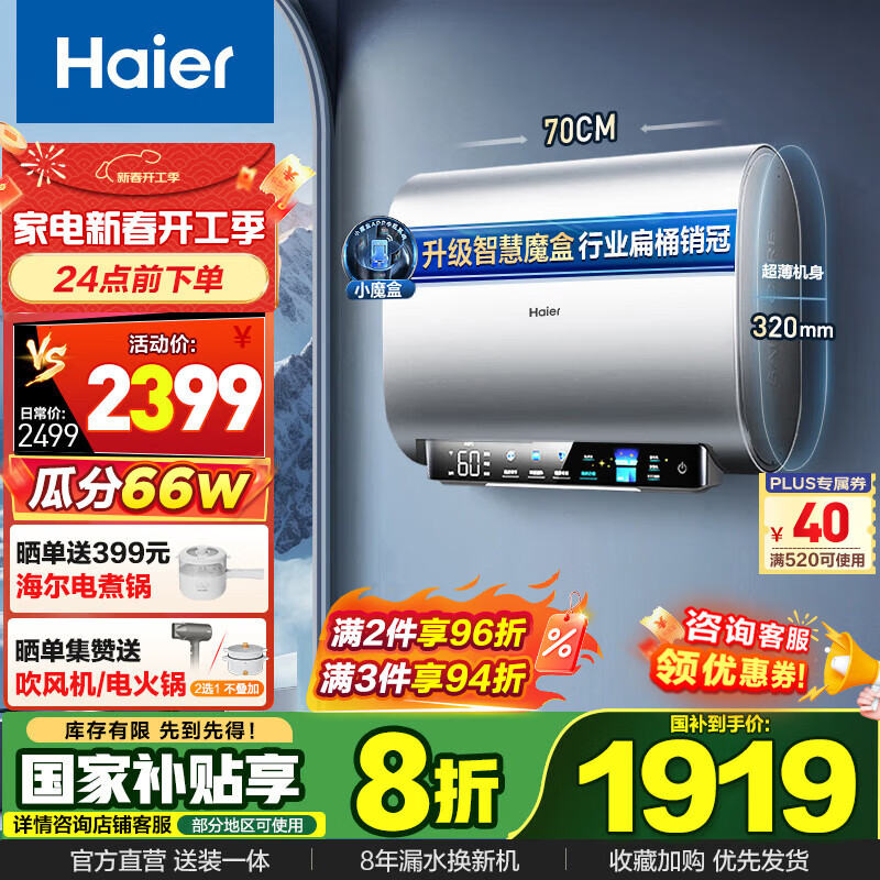 ������Haier�����Ҳ�������ˮ��˫����Ͱ3300W��Ƶ���ȡ�BK3PRO/BK3/BK3MINI��һ����Ч��ˮ��Сħ�ж��� 60L 3300W Сħ�б�ͰBK3