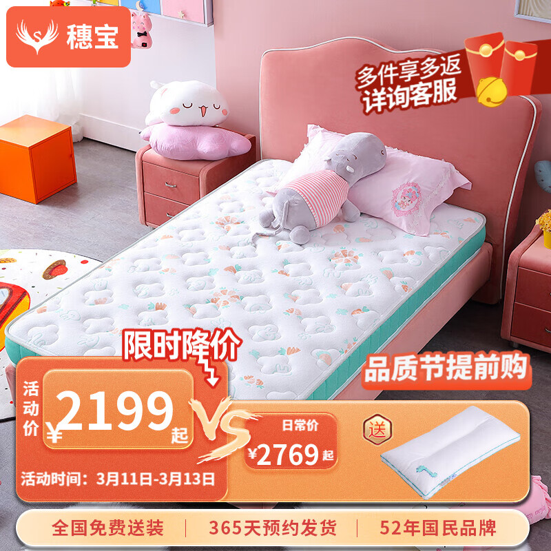 最准确的海绵记忆棉床垫历史价格查询软件|海绵记忆棉床垫价格比较