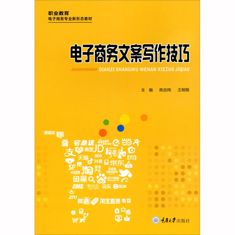 电子商务文案写作技巧