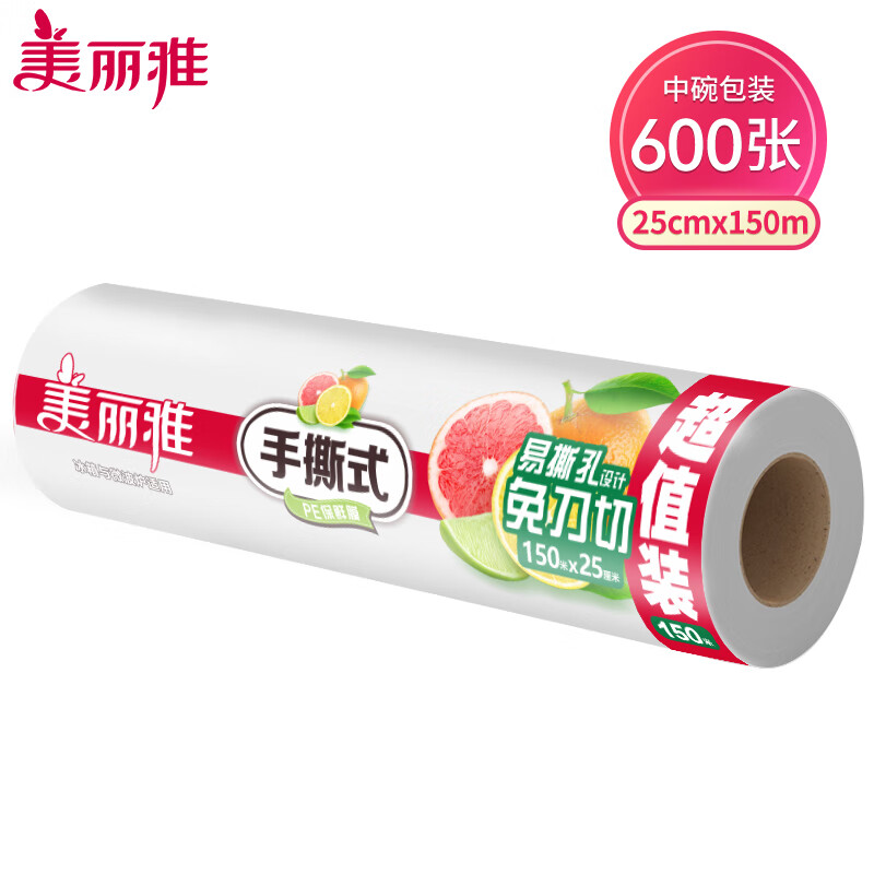 美丽雅一次性保鲜膜PE材质食品级家用点断式保鲜膜 1卷-【25CM*150m】高性价比高么？