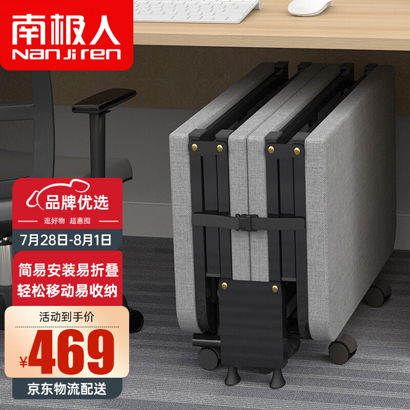 吐露实情【南极人折叠床午休木板床四折80cm宽】怎么样，优缺点曝光，独家揭秘测评