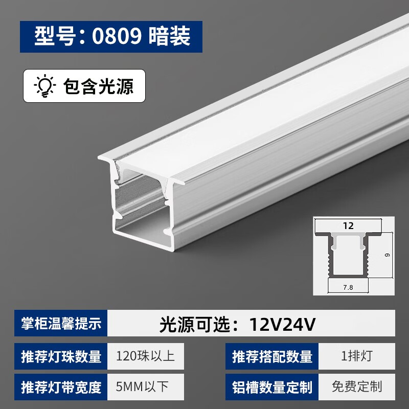 幻悅線形燈嵌入式條形led線條燈暗裝天花線型燈吊頂u型預埋鋁槽線性燈 8mm*9mm帶邊+含光源[1米價] 白 120