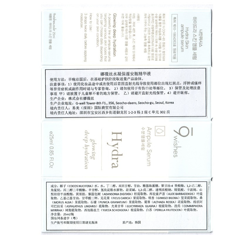 娜薇诗韩国娜薇诗面部精华液玻尿酸补水保湿55%椰子水清爽滋润 水凝安瓶二代30ml*2瓶