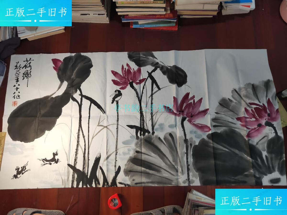 【二手9成新】安徽著名画家郑正作品(137?70)