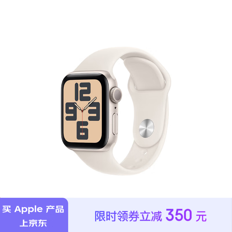 Apple/苹果 Watch SE 智能手表GPS款40毫米星光色铝金属表壳星光色运动型表带M/L MXF53CH/B