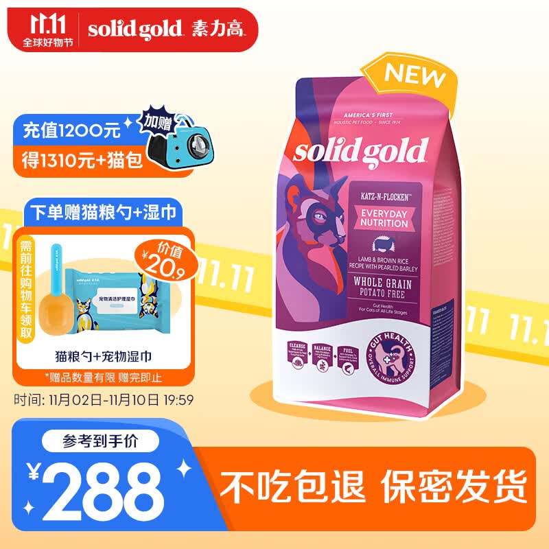 素力高（SolidGold）进口海陆鲜肉 成猫幼猫美毛猫粮羊肉味 12磅/5.44kg高性价比高么？