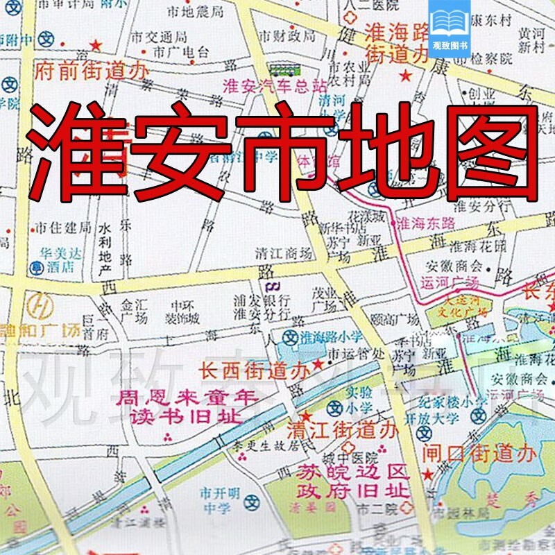 2023淮安市地图江苏省淮安市交通旅游地图淮安城区图洪泽区城区图