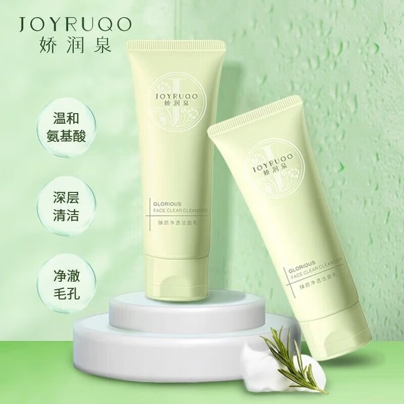 娇润泉氨基酸洗面奶【小杨哥七老板】臻颜净透温和洁面清爽控油品牌 一支/100g