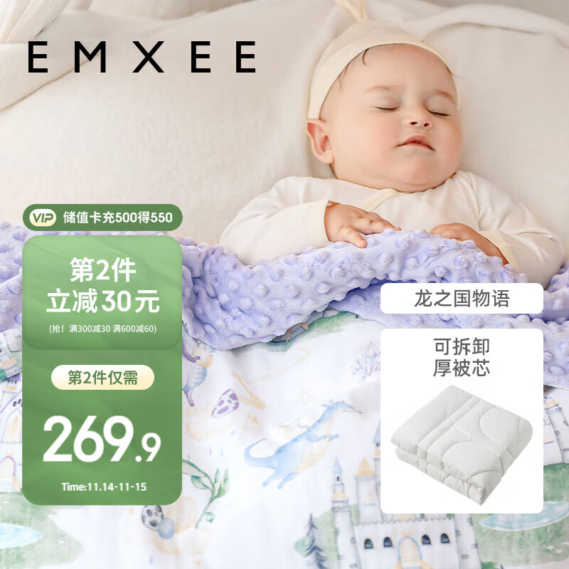 嫚熙（EMXEE）纱布豆豆毯婴儿秋冬被子幼儿园儿童宝宝盖毯棉被四季 龙之国语