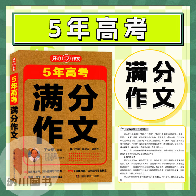 湖北今年高考作文2021_2024年湖北高考作文_湖北高考2021作文