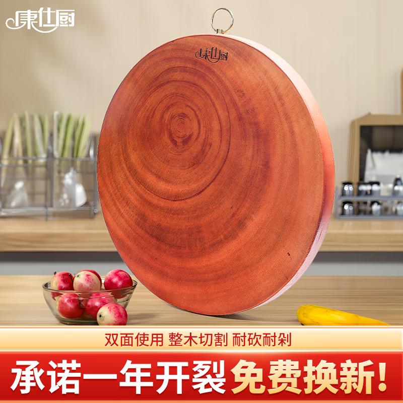 康仕厨越南桃花芯木菜板实木砧板整木圆形切菜板抗菌防霉案板刀板粘板 实木整切不拼接【42x4.0】