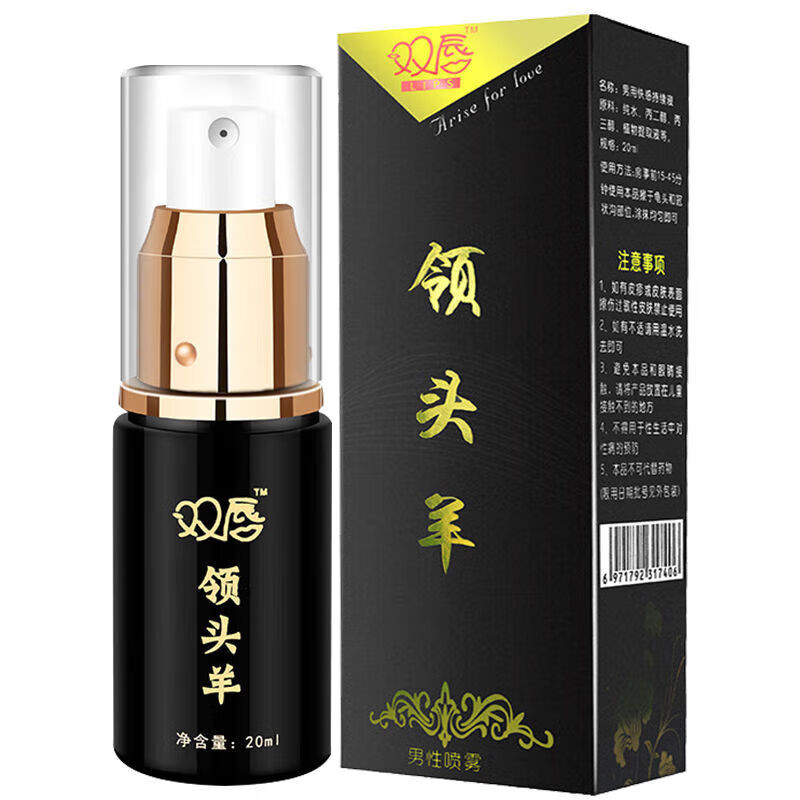 双唇领头羊男用延s时喷剂 男士喷剂