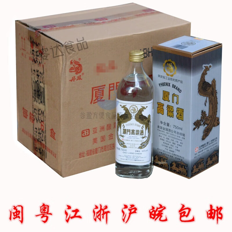 厦门丹凤酒假酒图片