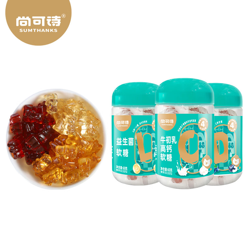 尚可诗营养软糖 儿童DHA蓝莓叶黄素酯小熊软糖60g小零食健康糖果 【推荐】小熊软糖超值装60g*3罐