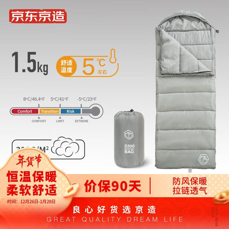 京东京造 露营睡袋户外信封式带帽睡袋成人防潮柔软贴身恒温透气加厚款