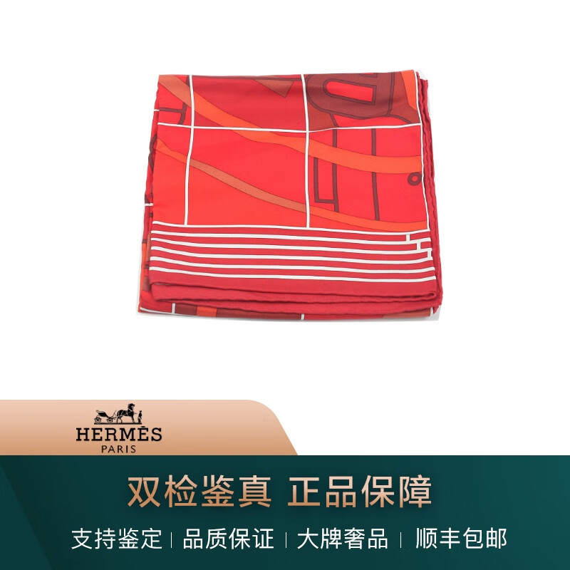 爱马仕(HERMES)】品牌报价图片优惠券- 爱马仕(HERMES)品牌优惠商品 ...